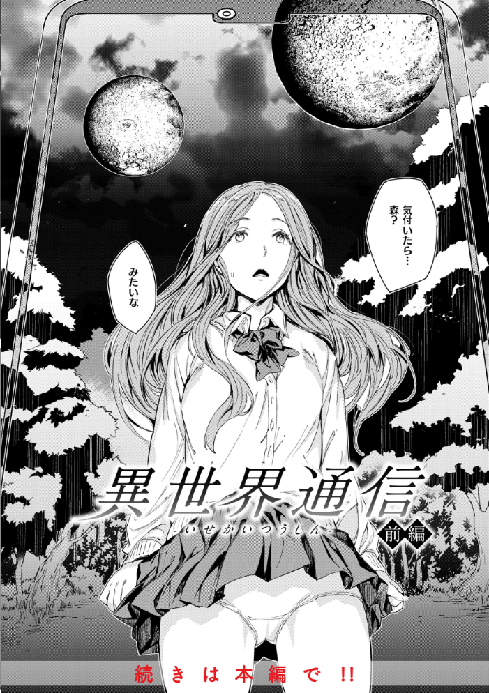 行列のできる少女 【mogg hentai アダルト漫画】 サンプル画像