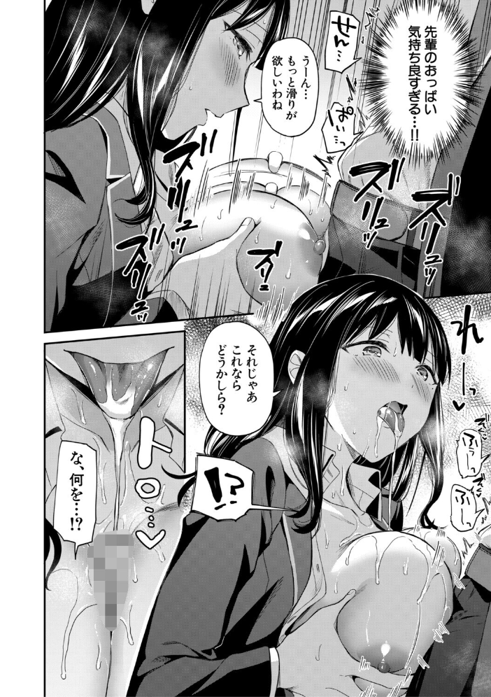 図書室のハーレム、生徒会も先生も！【1話試し読み付き】 【九栗おいも MUJIN編集部 hentai アダルト漫画】 サンプル画像