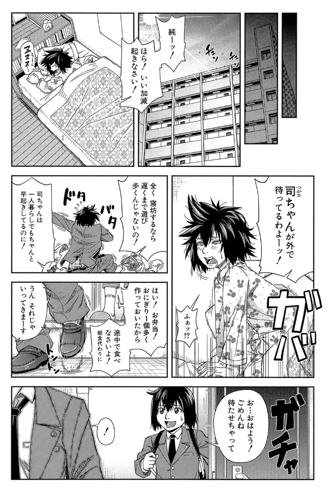 犯られる前に犯れ【1話立ち読み付き】 【井雲泰助 MUJIN編集部 hentai アダルト漫画】 サンプル画像