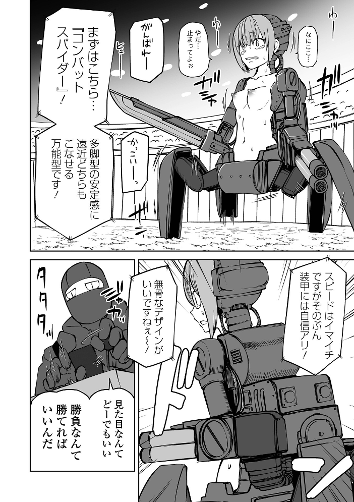 降臨!悪魔フレンズ 【デジタル特装版】 【阪本KAFKA hentai アダルト漫画】 サンプル画像
