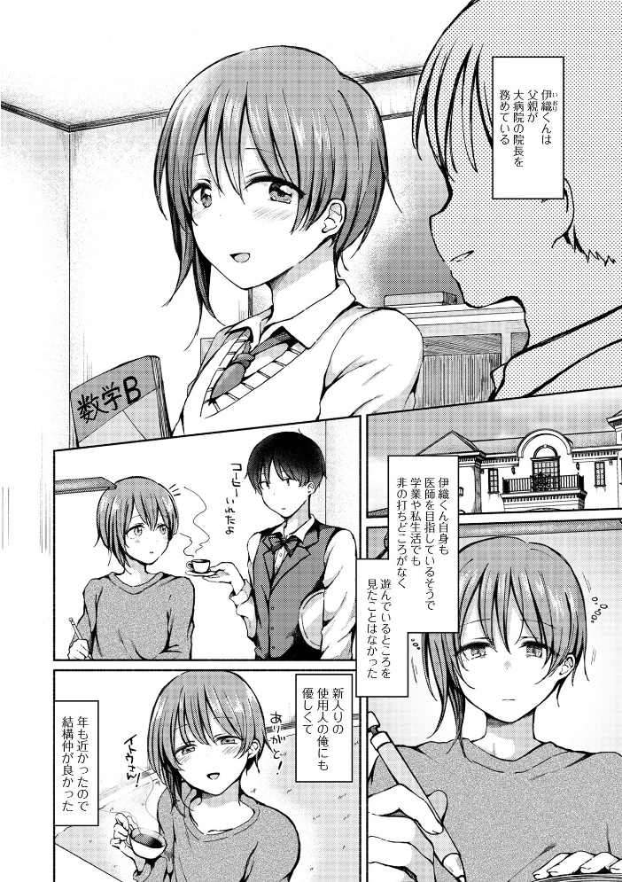 どこでも男の娘 【デジタル特装版】 【ななもと hentai アダルト漫画】 サンプル画像
