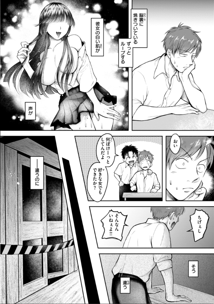 内気なカノジョ【単行本版】 【を図さとる hentai アダルト漫画】 サンプル画像