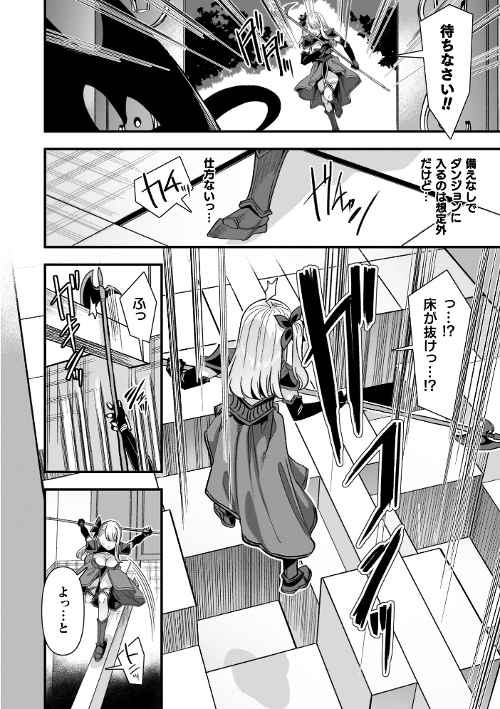 ギルドを追放されたダンジョンマスターがエロトラップでハーレムを作るようです 【針金紳士 hentai アダルト漫画】 サンプル画像