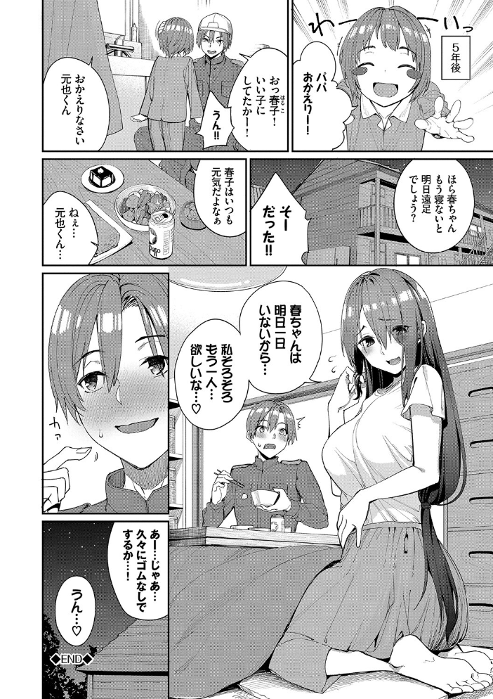 うえがお好き 【FANZA限定】【デジタル特装版】 【朝峰テル コミックバベル編集部 hentai アダルト漫画】 サンプル画像