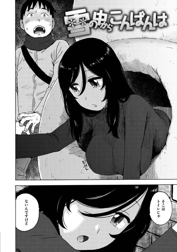 裸空間の世界とか 【かるま龍狼 hentai アダルト漫画】 サンプル画像