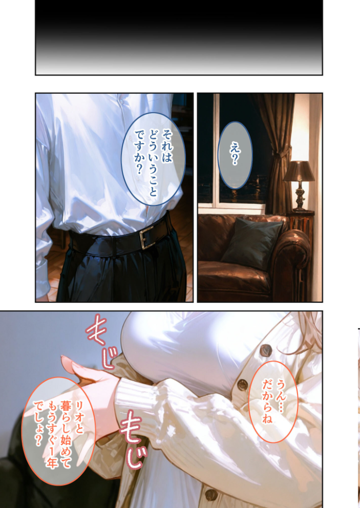 関西弁隣人の甘い執着から逃げたい39 モザイク版【hentai エロ漫画】 サンプル画像