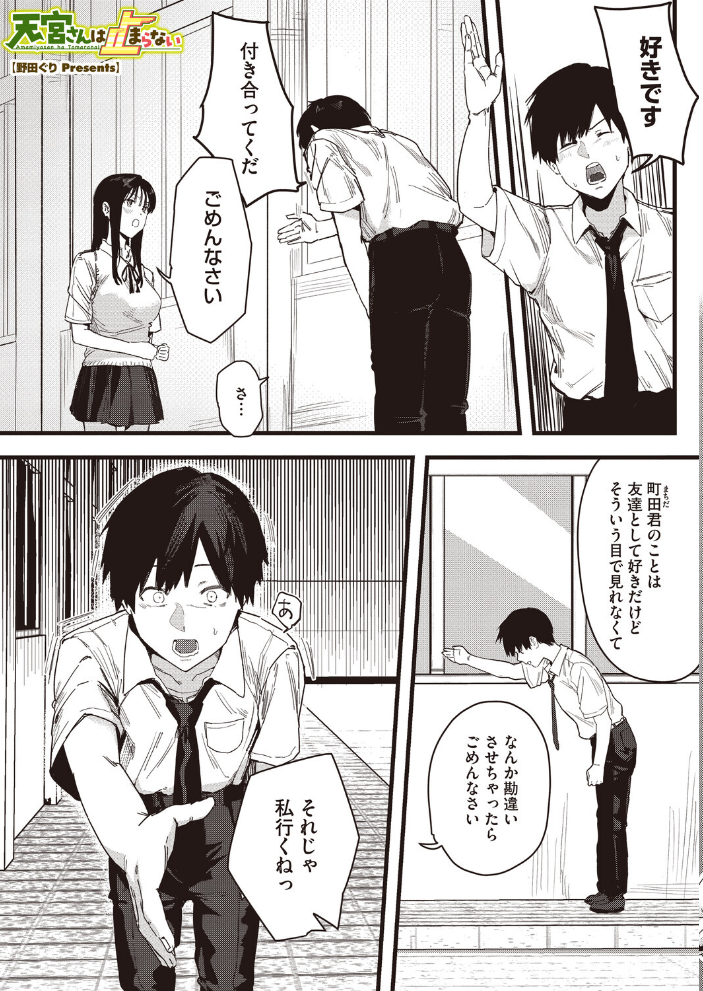 期待しない彼女 第2話【hentai エロ漫画】 サンプル画像