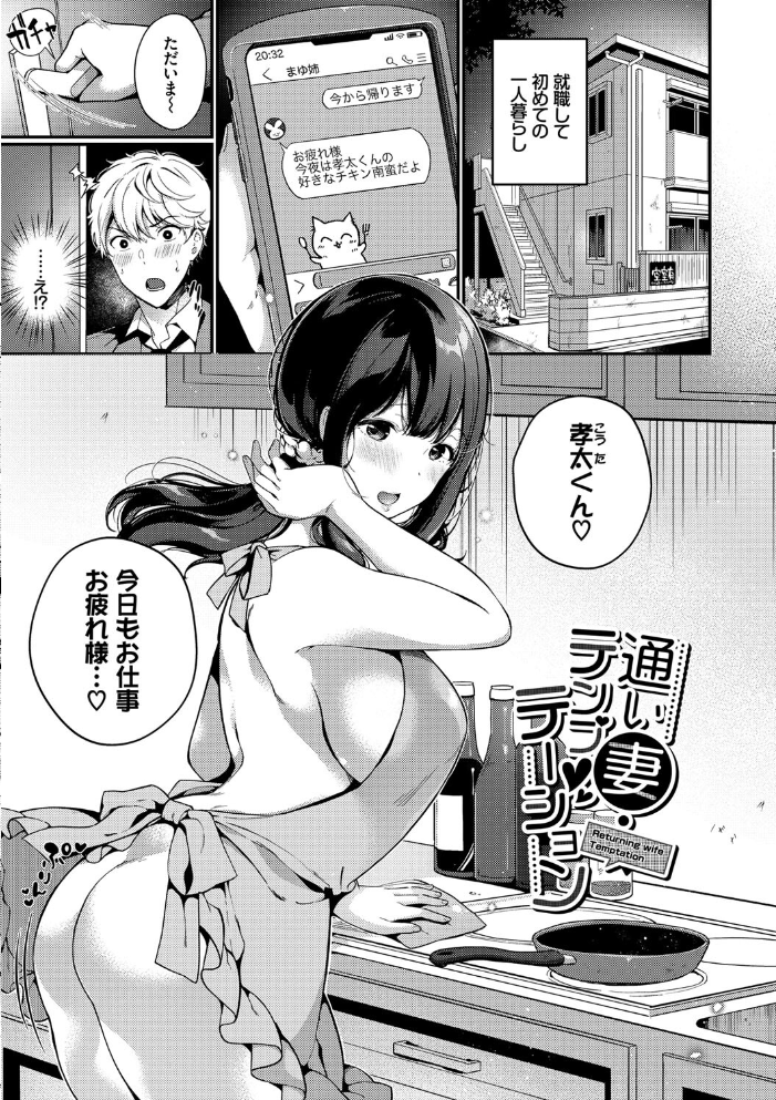 求愛プラン 【FANZA限定】【デジタル特装版】  櫻井マキ コミックバベル編集部 サンプル画像