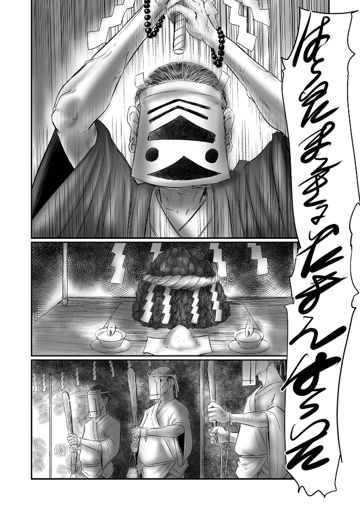不月見村 単行本版 いたいけ変態淫靡 心島咲 サンプル画像