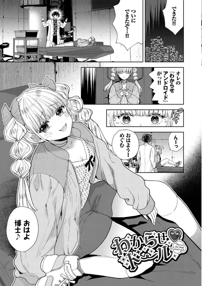 棘-とげ- 【FANZA限定】【デジタル特装版】  茨芽ヒサ コミックバベル編集部 サンプル画像