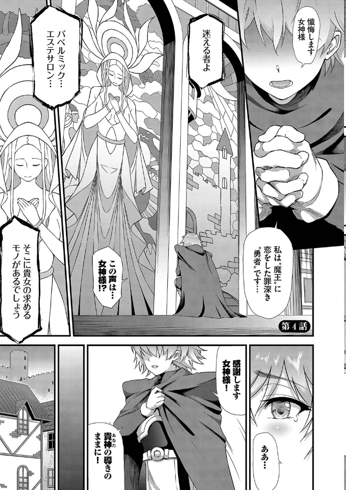 異世界風俗エステ 【FANZA限定】【デジタル特装版】  来太 コミックバベル編集部 サンプル画像
