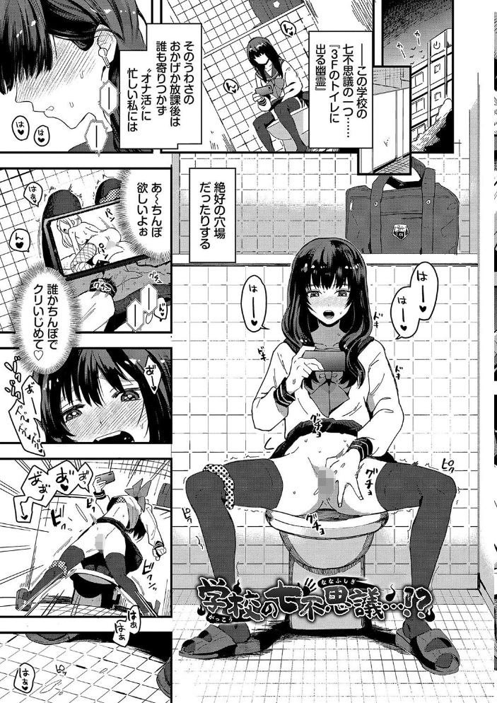 いっぱいのナニかにメチャメチャにされる【デジタル特装版】【FANZA限定版】 うのせろ コミックバベル編集部 サンプル画像