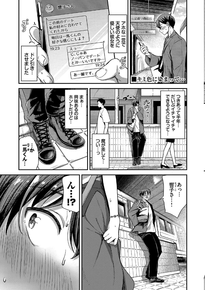 めろめろすぽいる【デジタル特装版】【FANZA限定版】  東條土筆 コミックバベル編集部 サンプル画像