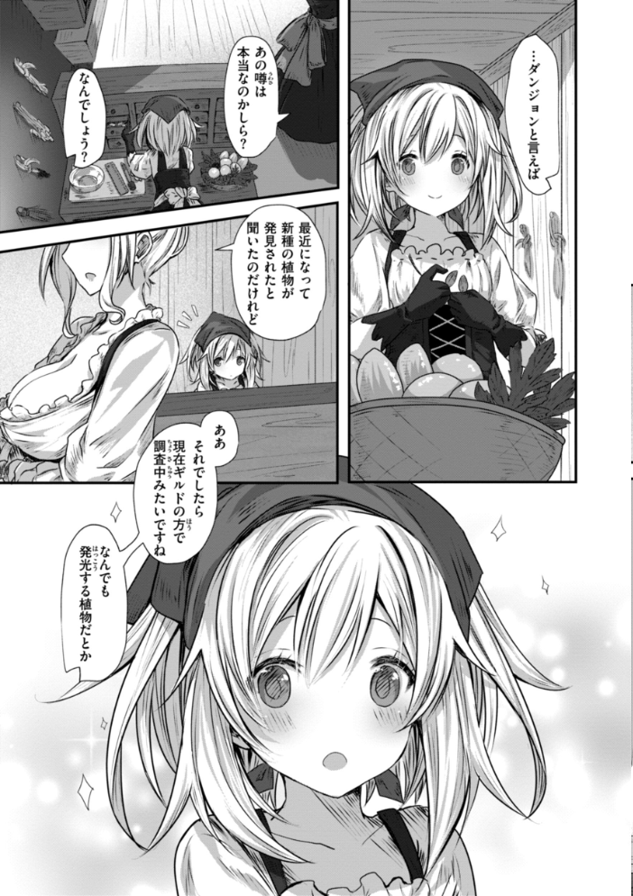 異世界バッドエンド おもち サンプル画像