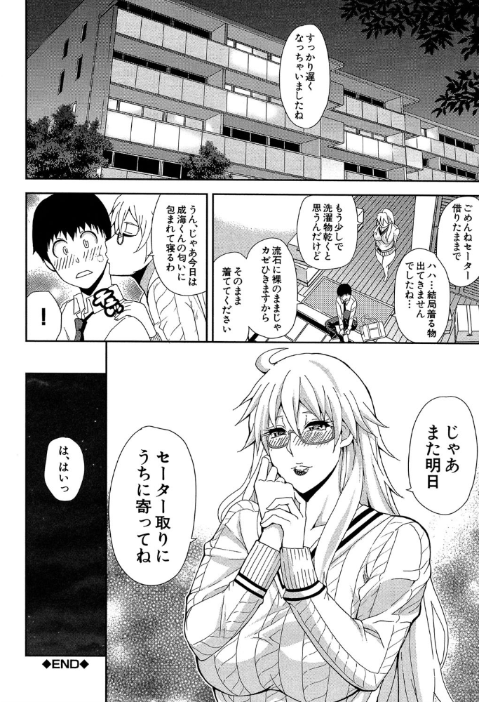 おさえきれないこの情欲【1話立ち読み付き】  春城秋介 MUJIN編集部 サンプル画像