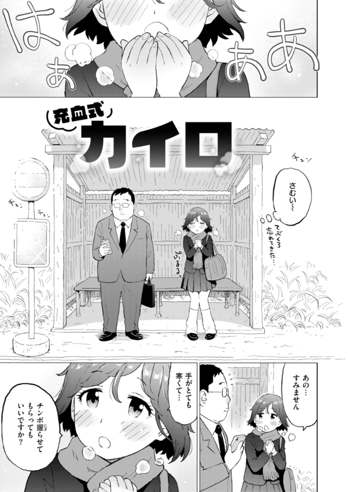テスト直前に優等生からSEX誘われた件  かるま龍狼 サンプル画像