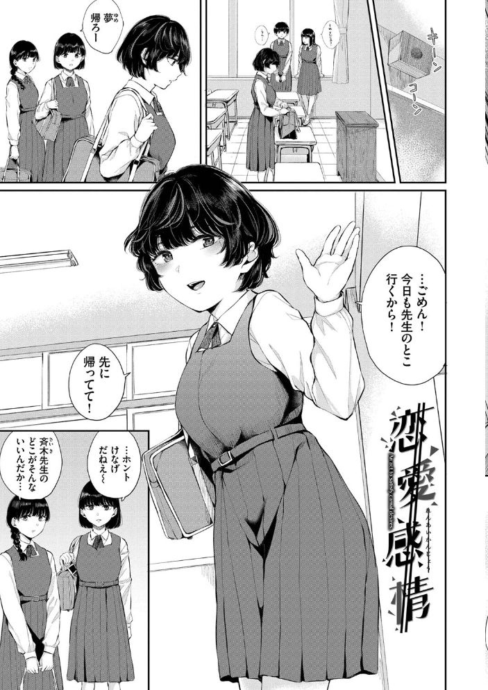 ふたりあい 【FANZA限定】【デジタル特装版】 ヤマダユウヤ コミックバベル編集部 サンプル画像
