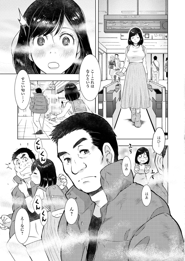 だけど、何かが出ちゃう 人妻だモン うらまっく サンプル画像
