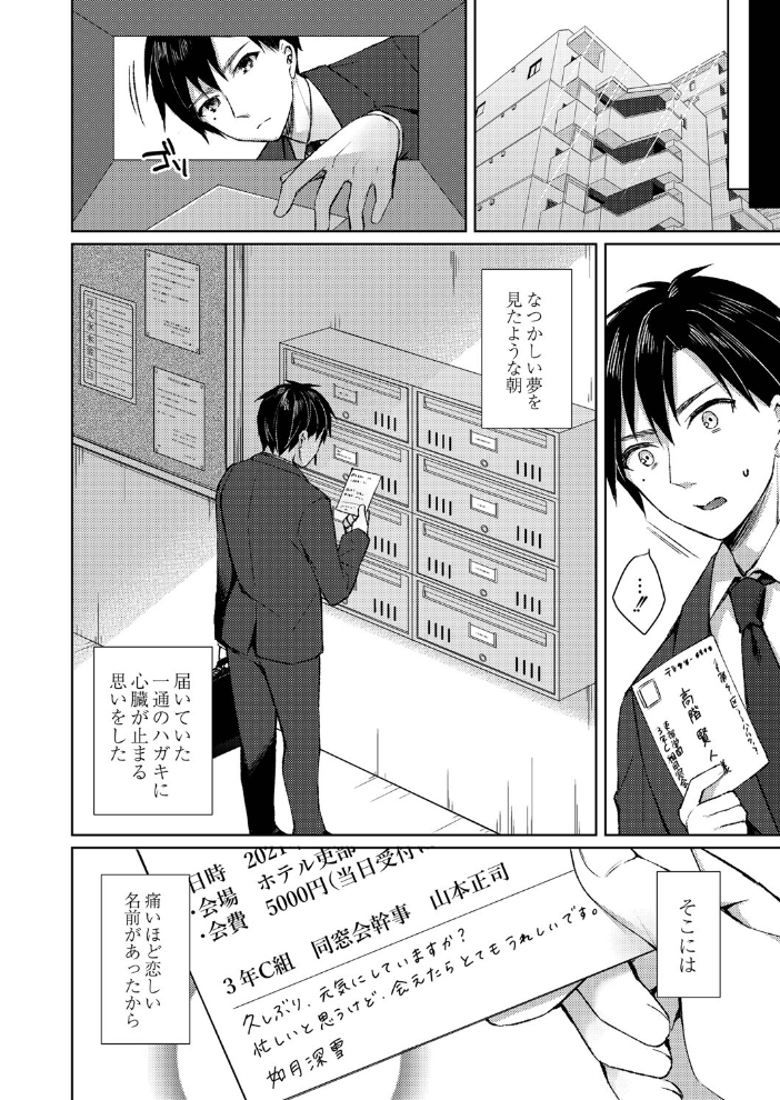 繚乱エモーション 【デジタル特装版】 空維深夜 リブート編集部 サンプル画像