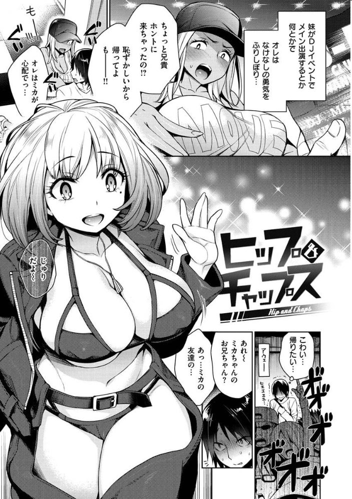 とろとろにシてあげる  六角八十助 サンプル画像