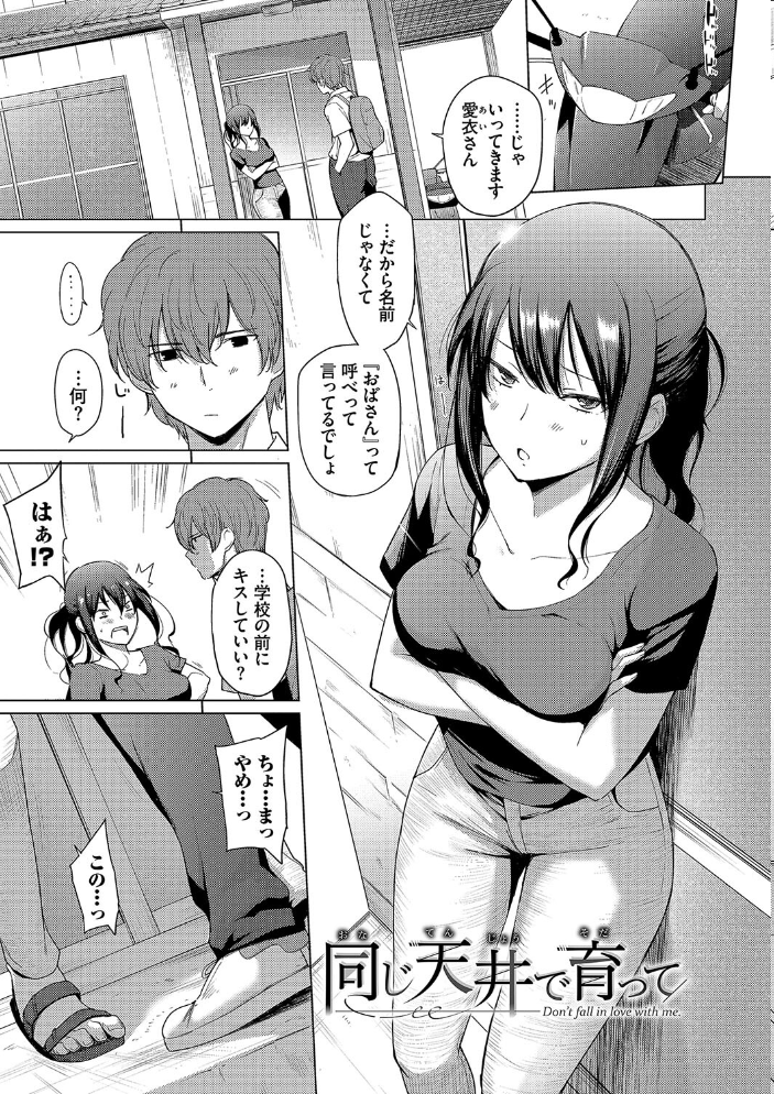 あこがれこがれ【デジタル特装版】【FANZA限定版】 あおやまきいろ。 コミックバベル編集部 サンプル画像