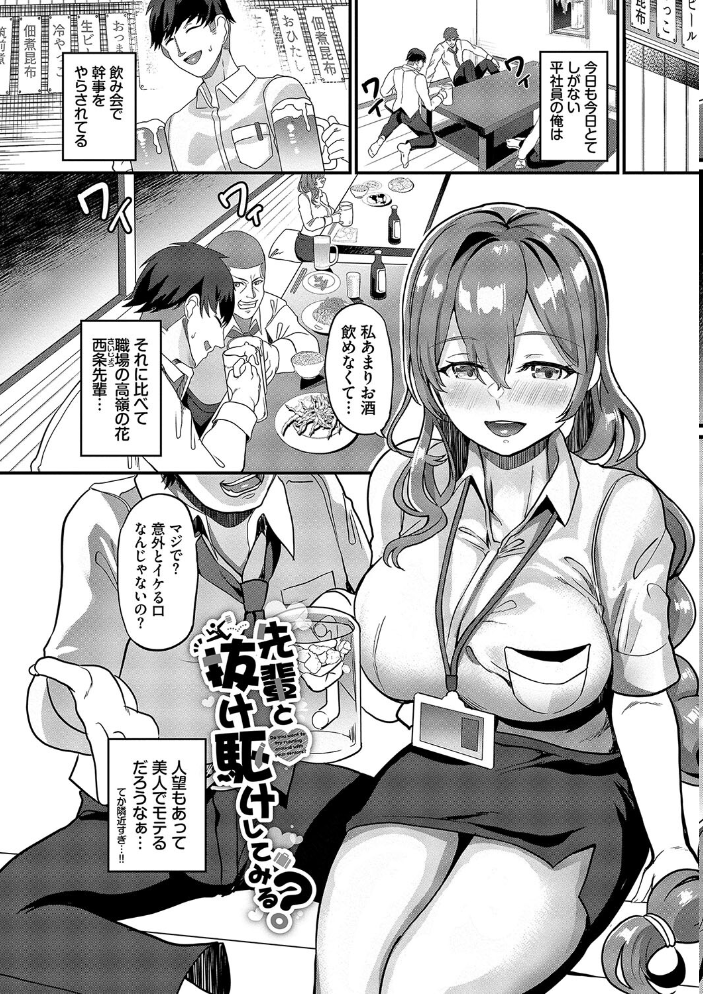 としうえはれーしょん【デジタル特装版】【FANZA限定版】 氷室しゅんすけ コミックバベル編集部 サンプル画像