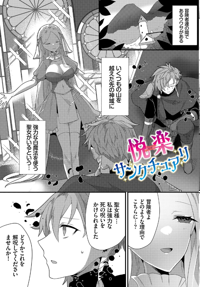 あまとろトラップ【電子オリジナルコミックス】【FANZA限定版】 ウゲツ コミックバベル編集部 サンプル画像