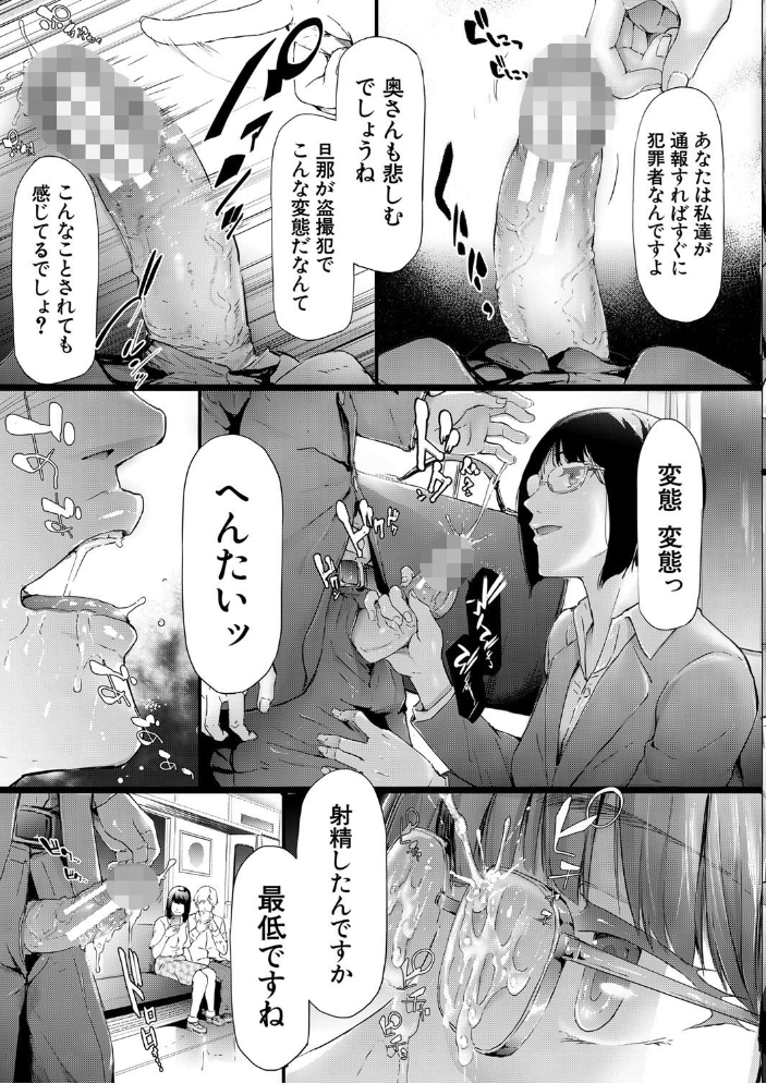 TR逆痴●専用車両【1話立ち読み付き】  史鬼匠人 MUJIN編集部 サンプル画像