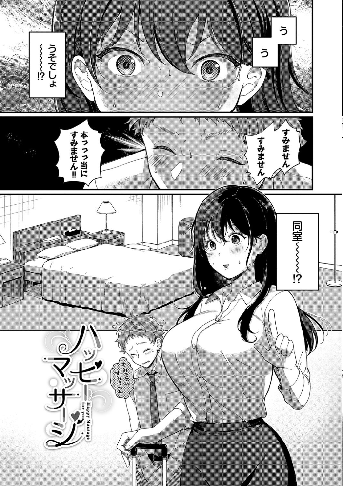 ご褒美たいむ【デジタル特装版】【FANZA限定版】 櫻井マキ コミックバベル編集部 サンプル画像