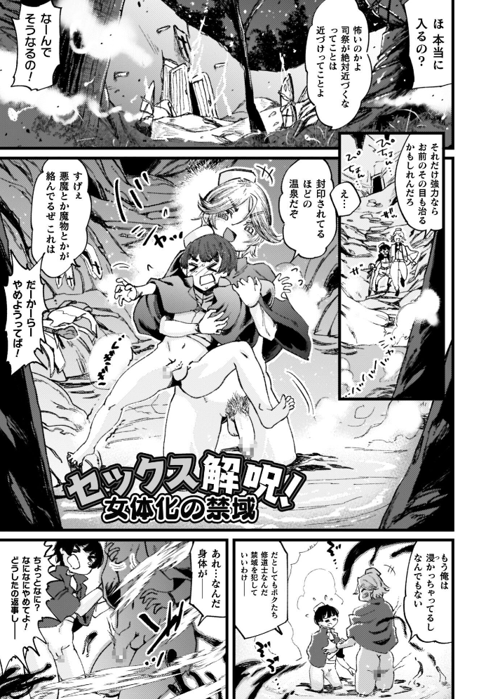 ふたなり強●ブライダル!! 高梨志郎 サンプル画像