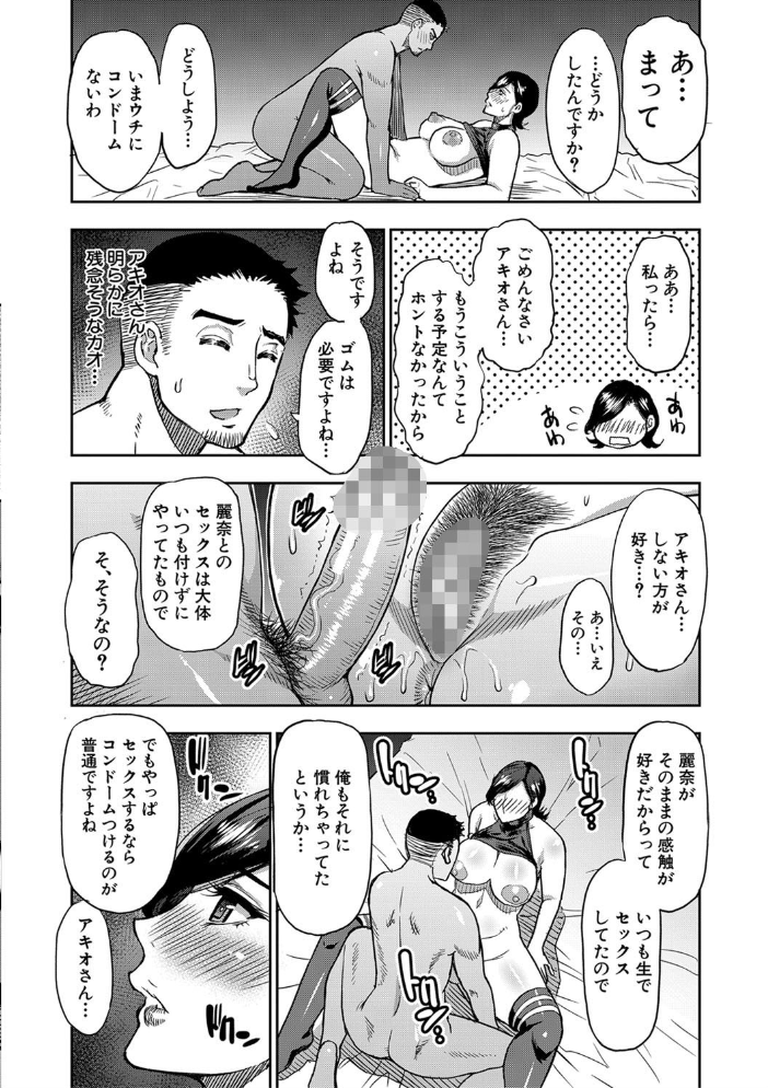 実娘の代わりに好きなだけ【1話立ち読み付き】 春城秋介 MUJIN編集部 サンプル画像