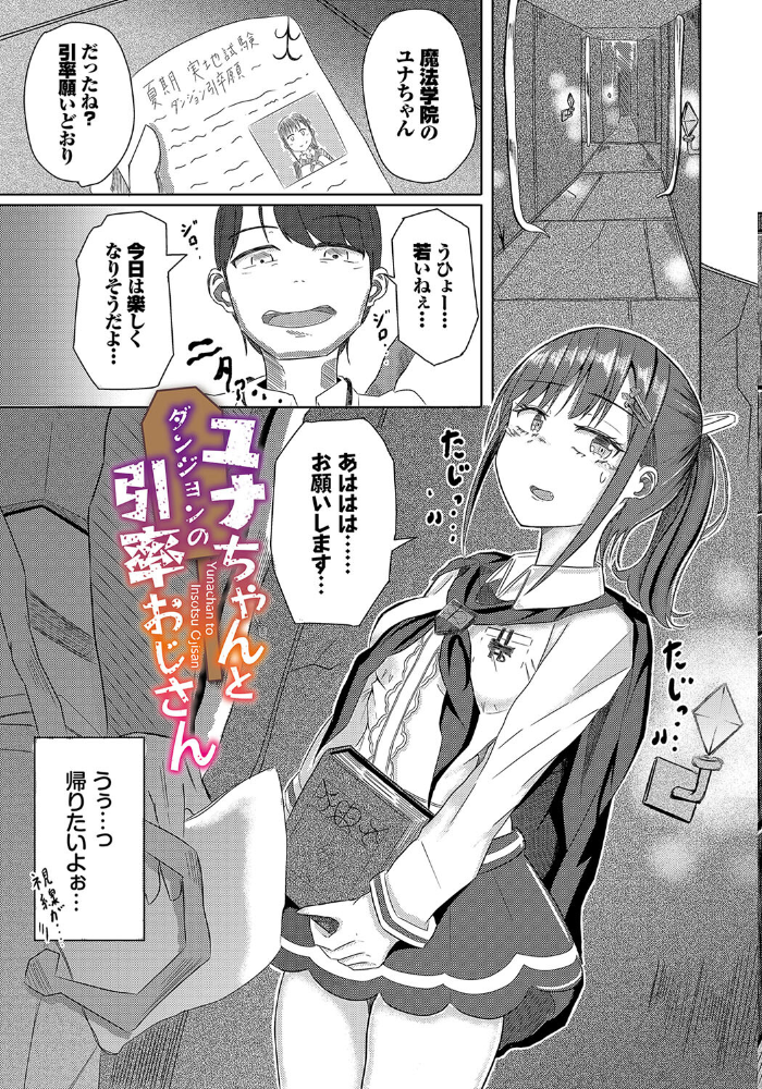 欲望エンドレス【電子オリジナルコミックス】【FANZA限定版】 山下にごう コミックバベル編集部 サンプル画像