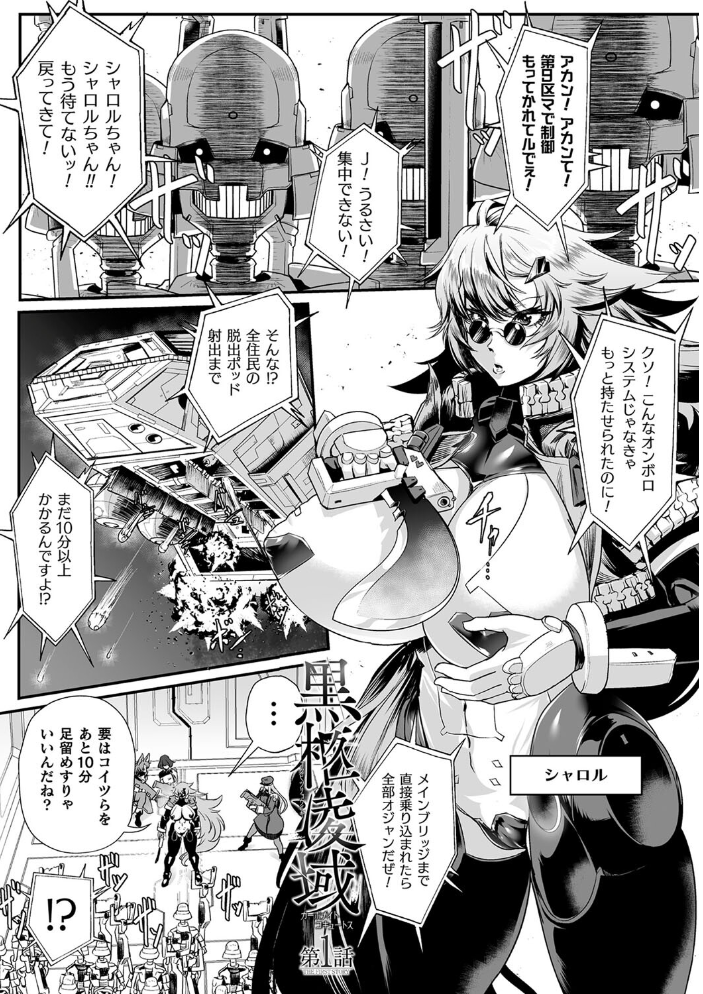 嬢体異錠  もう サンプル画像