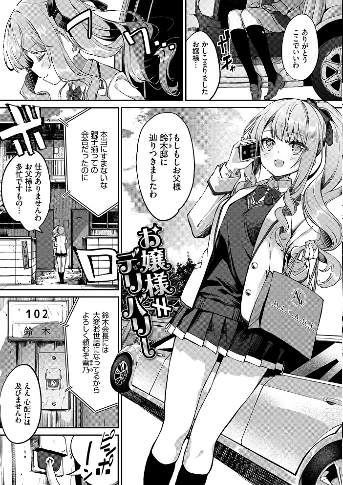 ふぁにーふぁっく!コンプリートエディション 【電子オリジナルコミックス】【FANZA限定】【デジタル特装版】 ぬんぬ コミックバベル編集部 サンプル画像
