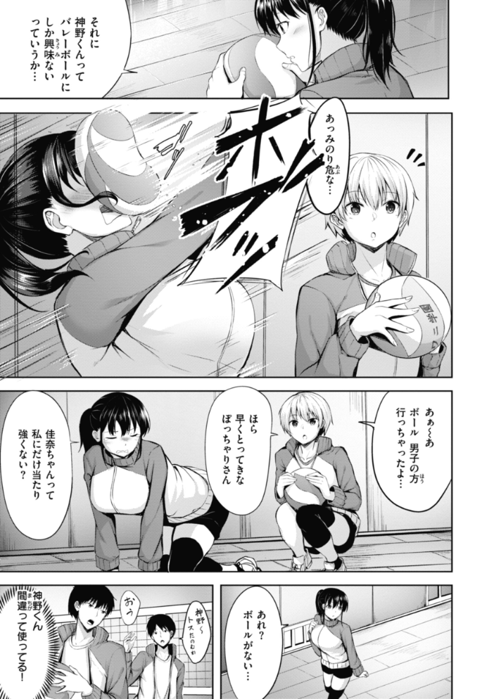 性いっぱいを君に! にこびぃ サンプル画像