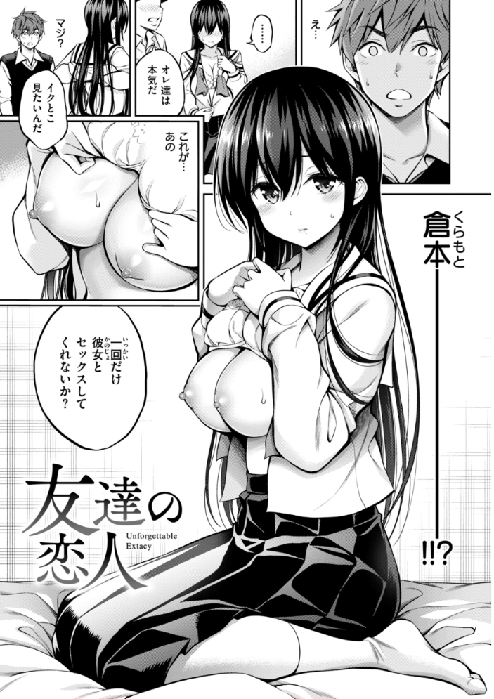 すすすすんどめ【デジタル版限定おまけ付き】 八尋ぽち サンプル画像
