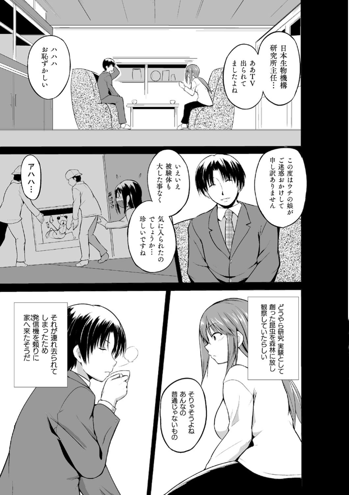虫遊戯 〜母娘蟲姦〜 千葉哲太郎 サンプル画像
