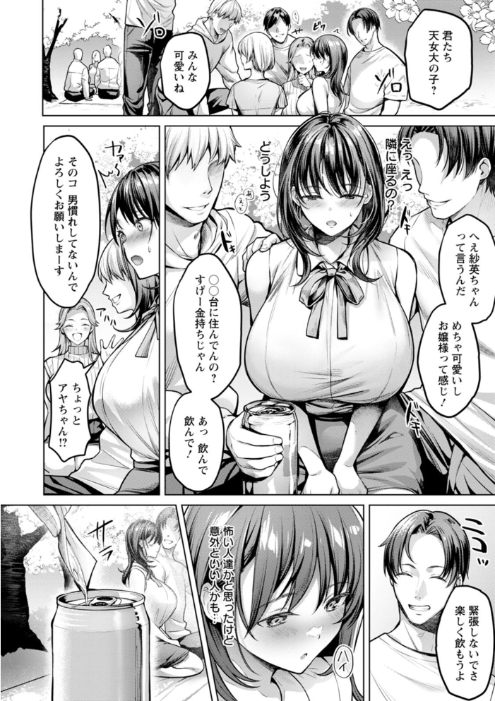 快楽の支配 【デジタル特装版】 よもぎ豆太郎 サンプル画像