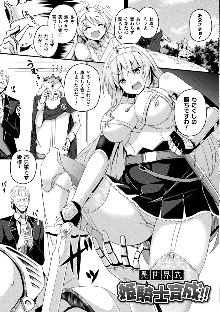 シャングリラの供物 -女騎士隷属譚-  ミナトヨ サンプル画像