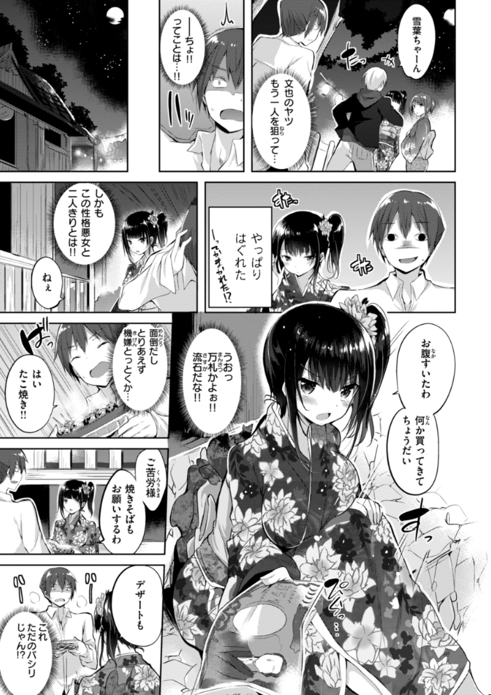 kakao Early Days  kakao サンプル画像