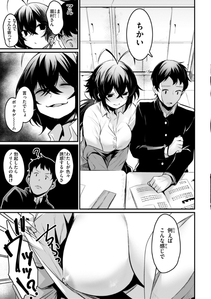 エロ漫研とかにようこそ!【デジタル版限定おまけ付き】 きづかかずき サンプル画像