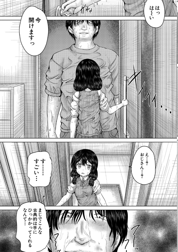 彼女に無理矢理膣内射精しまくった三日間【1話試し読み付き】 ゆいかちゃんと過ごす夢のような日々 今河ようじん MUJIN編集部 サンプル画像