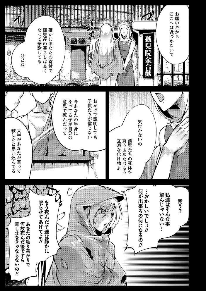 人間損壊【デジタル特装版】【hentai エロ漫画】 サンプル画像