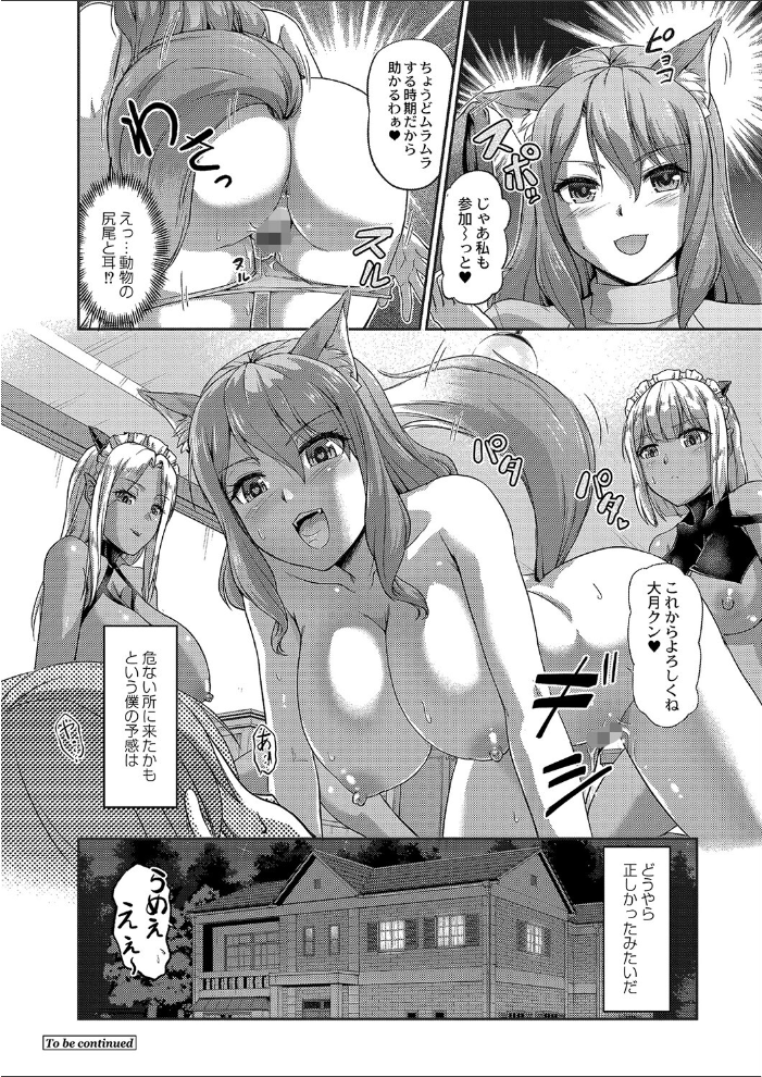 妖女館の日常 FANZA特装版 浦瀬しおじ COMIC快艶編集部 サンプル画像