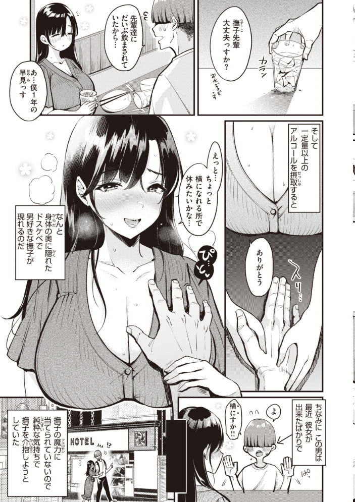 撫子さんはNo!って言えない【完全版】 もじゃりん サンプル画像