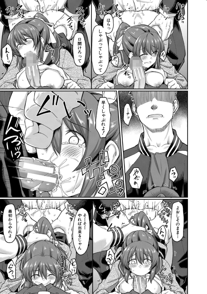 性的同意ナシ【1話立ち読み付き】  平野河重 MUJIN編集部 サンプル画像