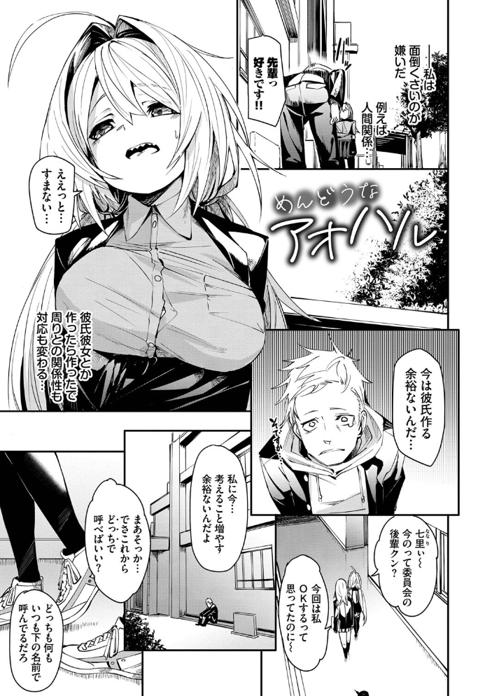 びんかんMelty【電子限定版】【FANZA限定版】 fu-ta コミックバベル編集部 サンプル画像