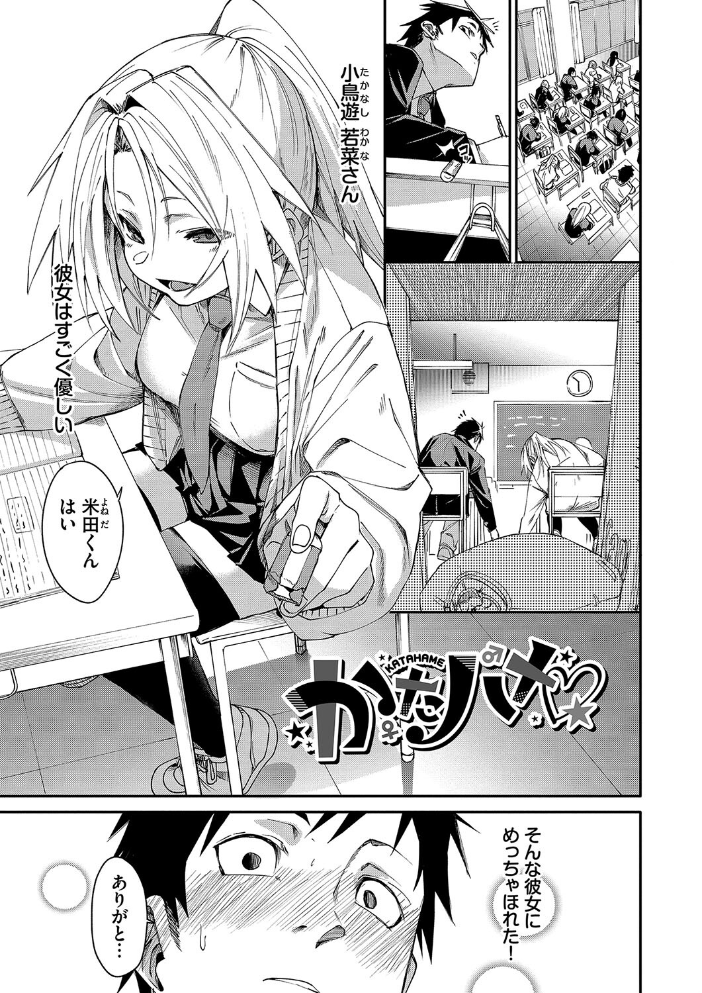 びんかんsyrup【デジタル特装版】【FANZA限定版】 fu-ta コミックバベル編集部 サンプル画像