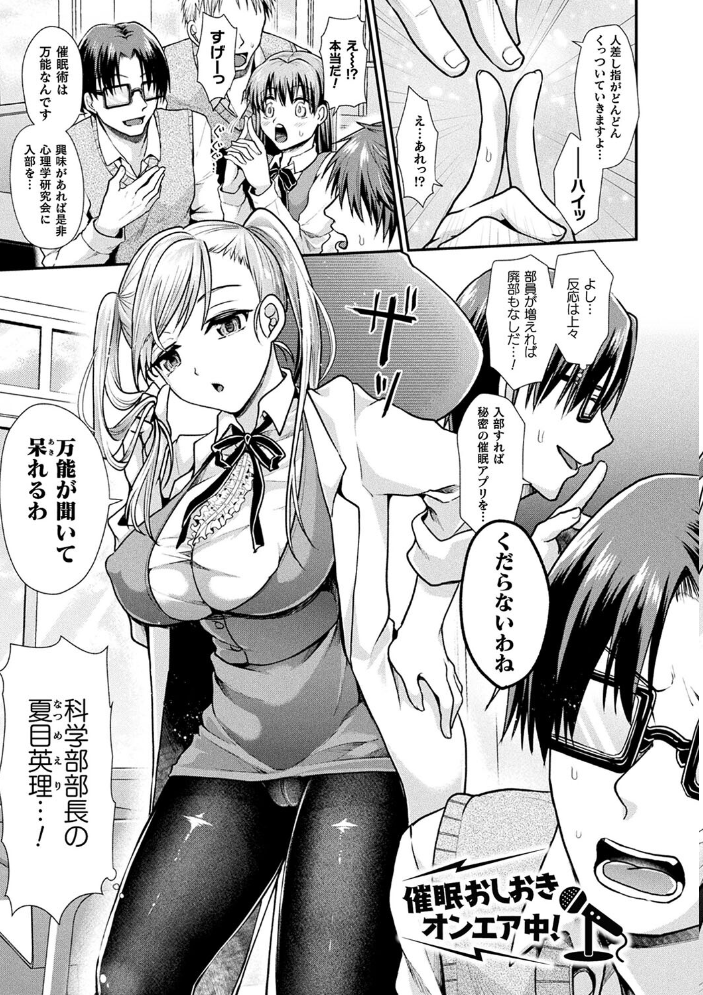 乙女淫乱化計画 種梨みや サンプル画像