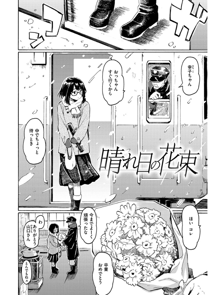 ユアソング 【1話無料サンプル付き】  藤丸 サンプル画像